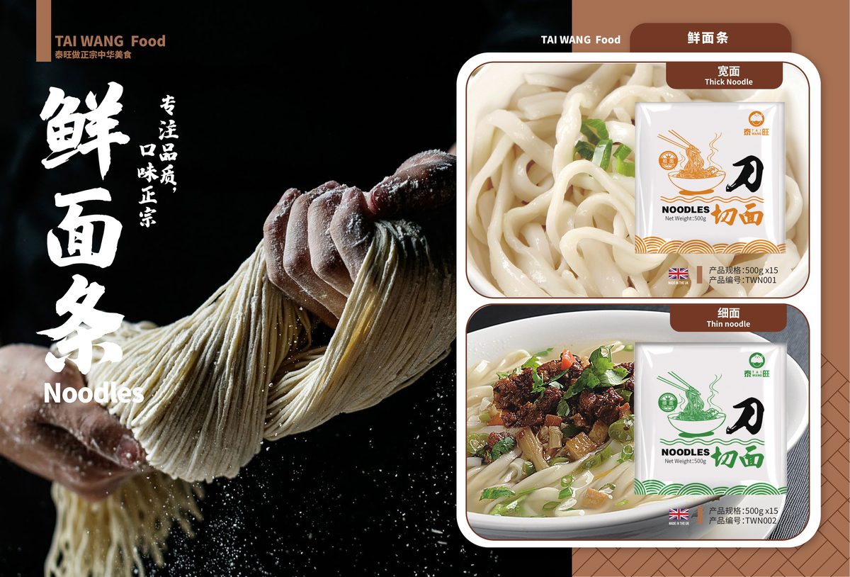 Fresh Noodles