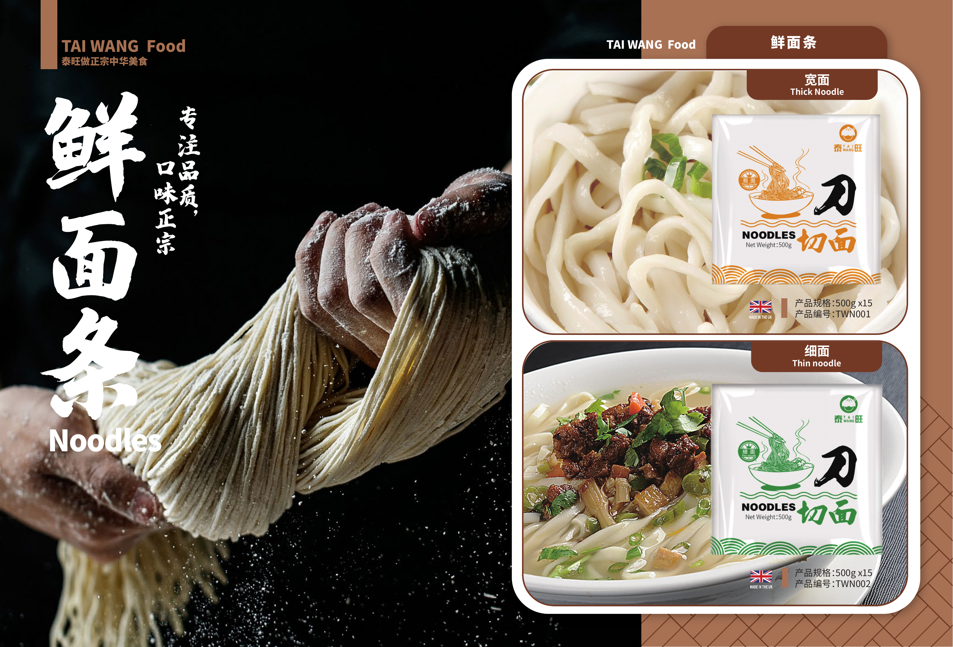 Fresh Noodles