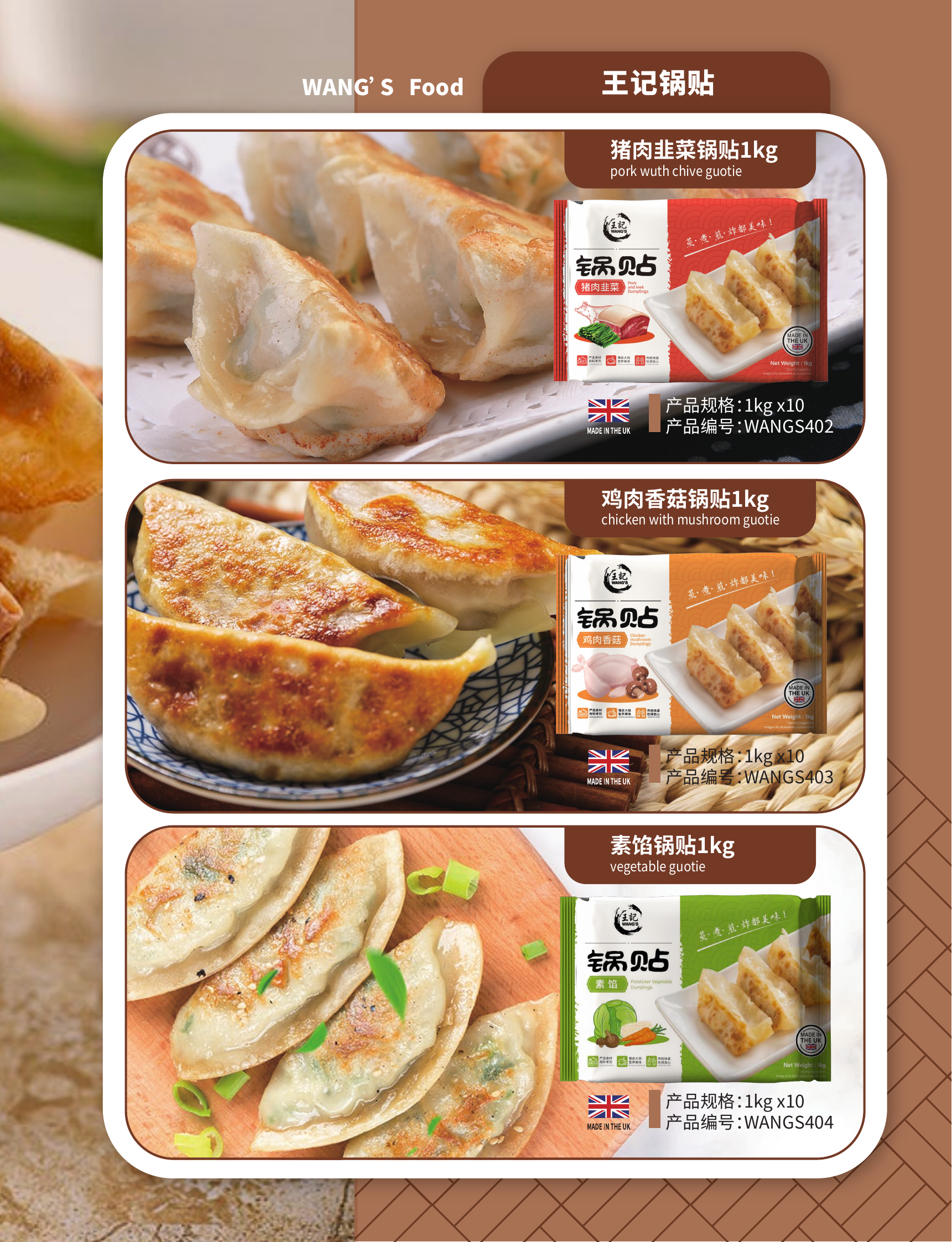 Guo Tie Potstickers