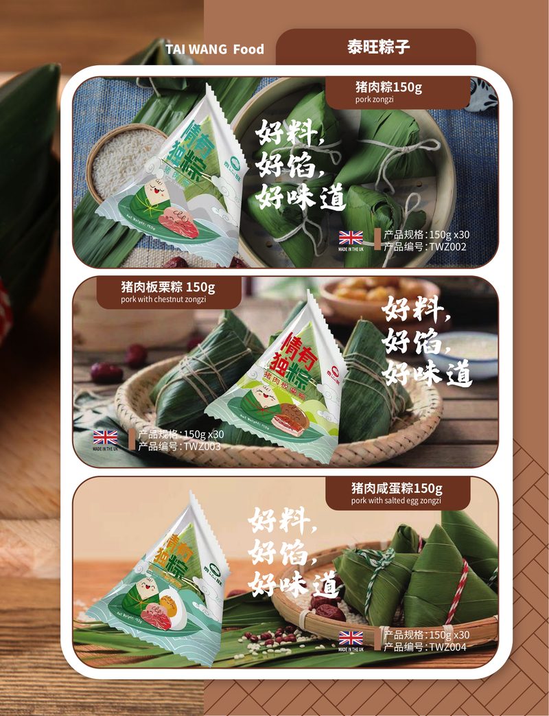 Zong Zi