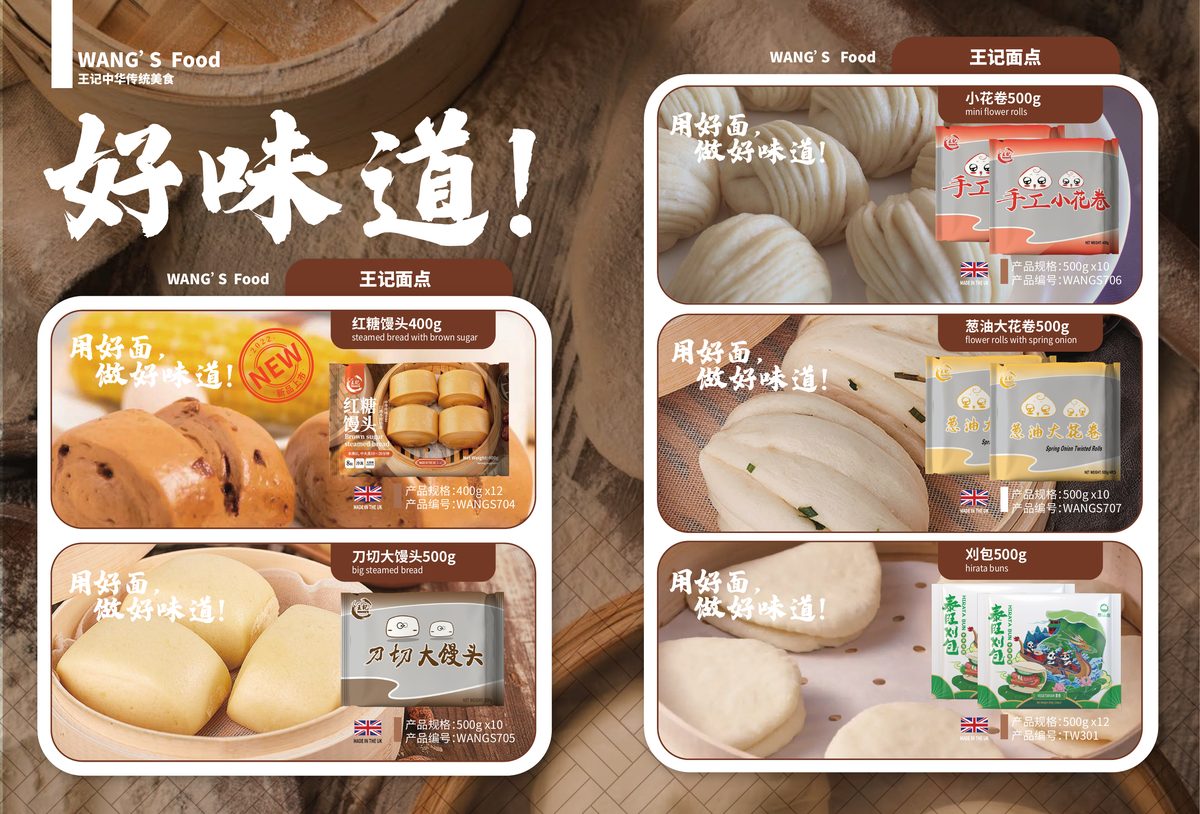 Full Steamed Bread Range