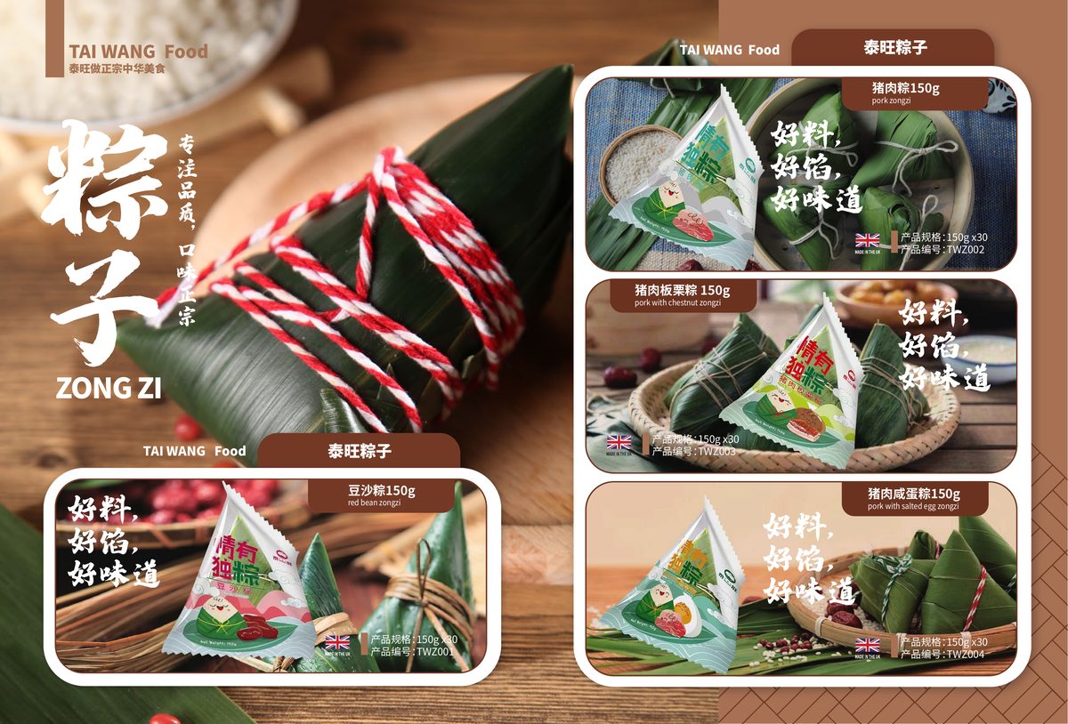 Full Zong Zi Range